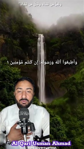 Surah Al-Anfal Highlights | Yas’aloonaka ‘Anil Anfal | Powerful Quran Recitation🥺🥹🎧☝🏻💕🙏🏻🤲🏻