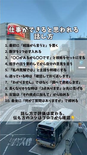 大切なのは、頭の中で考えていることを相手に分かりやすく届けること。話し方はセンスではなく、型を知れば誰でも改善できます。