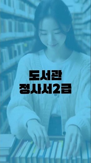 취업을 위한 틈새 작전! 여기스터디 사이버평생교육원 국가자격증반