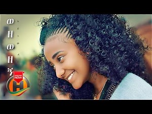Adinew Ferede - Wezewezegn | ወዘወዘኝ - New Ethiopian Music 2021 (Official Video)
