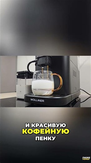 🤯 What's the secret to her perfect coffee? / Wollmer C505 Monolith Review