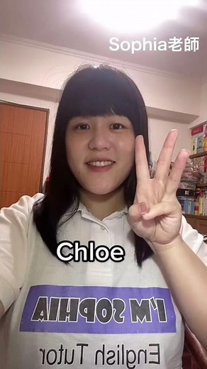 好聽的英文名字 C開頭女生🇺🇸 English Names｜Sophia老師｜英文學習｜英文口說發音