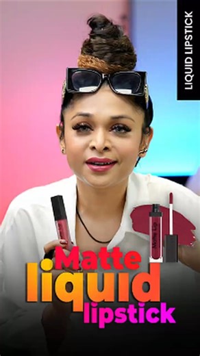 ഈ വിലയ്ക്ക് ഈ ലിപ്സ്റ്റിക്? നിങ്ങൾ ഇതുവരെ ട്രൈ ചെയ്തില്ലേ! 😳🔥#lipstick #trending #viral #beautytips