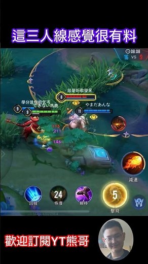 三人組開心打胖子【熊哥】#shorts