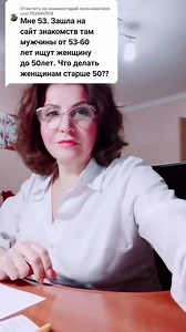 Знакомства для мужчин и женщин за 50 лет