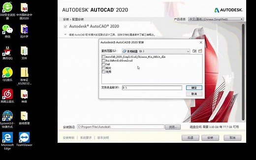 解决CAD 2020启动报错Problem loading acadres.dll