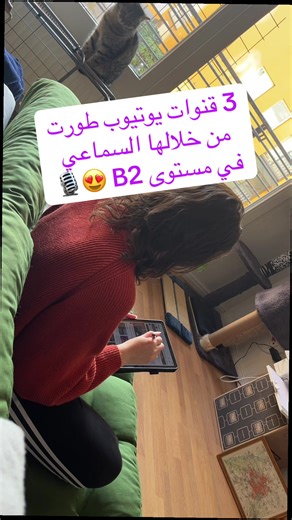 Best YouTube Channels for B2 German Learning