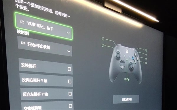 xbox平台手柄自定义按键方法，不用精英也可以秀起来