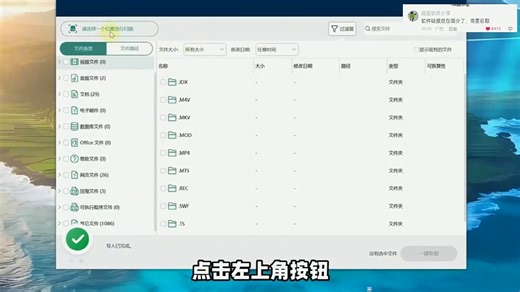 全平台数据恢复，Windows电脑硬盘、安卓iOS手机内存、U盘移动硬盘SD卡TF卡，误删除格式化丢失文件修复还原找回，支持图片视频音频文件文档压缩包聊天记录