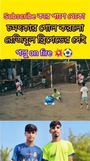 পলু on fire 💥⚽ #football #short #sport #goalkeeper #minifootball #skills #goals #trending