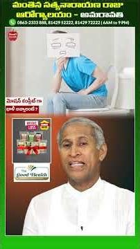 #Motion 🥵🥵 Ku Vellina Tharuvata #Complete Ga #Stomach Clean Avvalante ? #DrManthenaSatyanarayanaRaju