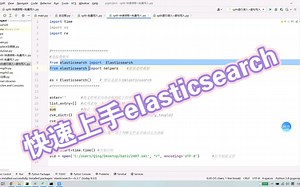 python简单上手elasticsearch数据库～入门应用