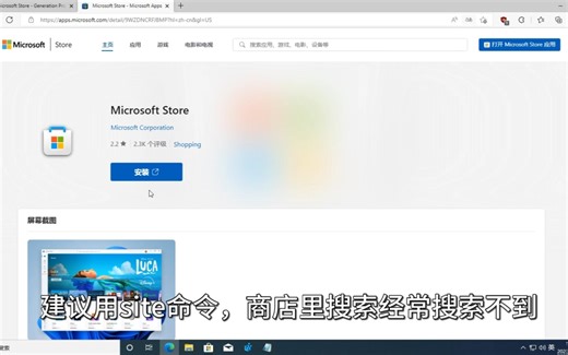 没有应用商店或应用商店不正常时，离线下载安装UWP应用的方法