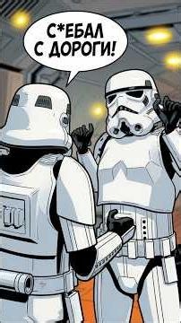 AWKWARD SITUATION ON THE SHIP #stormtroopers #starwars #starwars #galacticempire