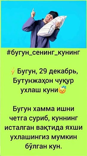 29-dekabr bugun#shorts #youtube #tezkor #tarqating #xabarlar #yangiliklar