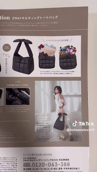 japanese magazines are superior and i love the cute lil gifts #japanesemagazine #japan #quiltedbag #visitjapan #fyp #foryou