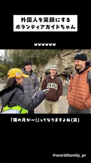 ワールド・ファミリー広報室｜ディズニー英語システム on Instagram: "毎回オチが面白い😂👏 宮城県・松島でボランティアガイドをしている小学生のひいろちゃん🌼 ひいろちゃんの動画は過去にも沢山アップしているので、ぜひプロフィールからチェックしてみてください😆♪ ———————————— @worldfamily_pr では ディズニー英語システムで 英語がペラペラになったお子さんを紹介中！ 海外経験０、両親は英語が話せない中で、 バイリンガルになったスーパーキッズがたくさん！ ぜひご覧ください🐣💛 ———————————— #miyagi #volunteerguide #宮城 #松島 #ディズニー英語システム"
