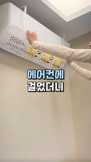 홈스토리 | 인테리어 | 집꾸미기 | 살림템 on Instagram: "단순하게 바람만 막아주는게 아니라 3개의 팬으로 공기를 순환시켜 방 전체를 시원하게 해주는 에어컨 가드예요💕 👉댓글에 "무풍" 남기시면 구매링크 DM전송됩니다. 또는, 제 프로필 메인에도 링크 있어요.(상품번호323번) #여름필수템 #살림템 #생활용품"