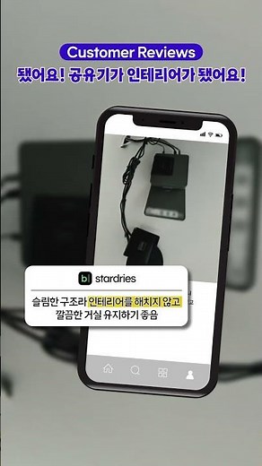 속도와 디자인, 모두를 만족시키는 '기가 와이파이7' 고객 리뷰 영상