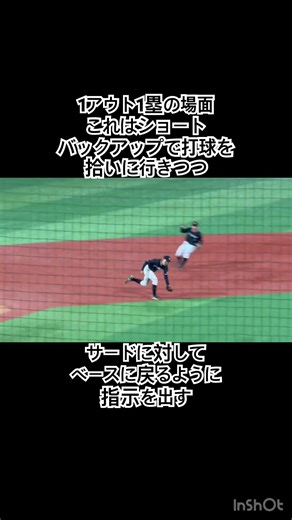 マルチタスクをこなす男はカッコいいよね #大学野球 #帝京大学 #杏林大学