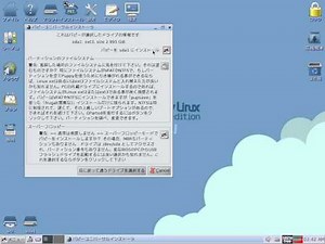 Puppy Linux 431JP をHDDへFrugalインストール
