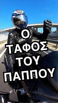 Ο ΤΑΦΟΣ ΤΟΥ ΠΑΠΠΟΥ! #horror #story #storytime #ιστοριες #τρομου #fear #περιεργα #ελλαδα