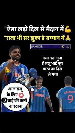 Sanju Samson