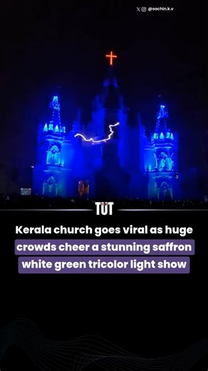 The Ultimate Trolls on Instagram: "A spectacular light show at the Basilica of Our Lady of Dolours in Thrissur, Kerala, bathed its façade in India’s saffron, white, and green colors, drawing massive crowds and going viral online. The patriotic display blended faith and national pride, captivating viewers and sparking widespread admiration across social media. Credit : Ig/ @sachin.k.v Follow @the_ultimate_trolls_ for more trending, reels, viral, memes, indian memes, Kerela"