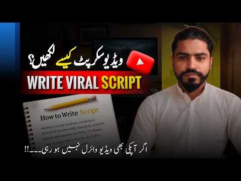 YouTube Automation Script Writing Tutorial (Urdu/Hindi) 2026 🔥