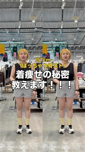 [157cm Chubby/Body-Strong/Slimming Outfit Tips🪄] Check it out🫶 #shorts #fashion #wego #outfit #ca...