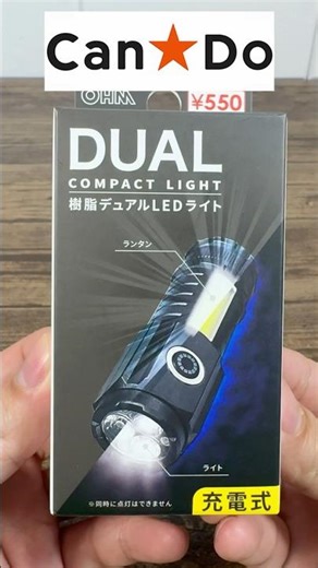 [Can Do New Product] Bright and small! Easy-to-use resin dual LED light!