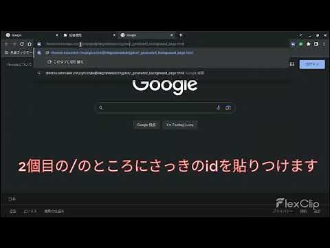[初投稿]学校のパソコンで規制を回避する方法！！