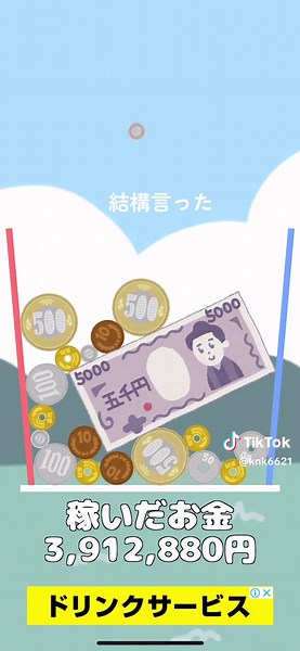 キーボー島 - お金を落とせ！ゲーム