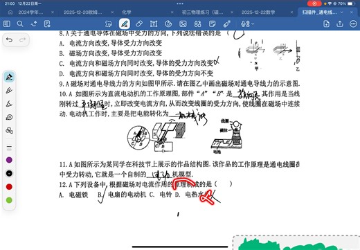 20221222物理T10～12