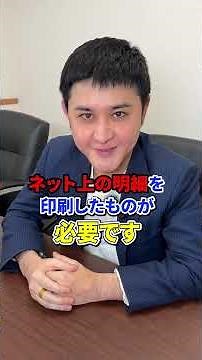 【質問】過払い金があるか確認したいのですが、どんな資料が必要ですか？ #闇金 #闇金ウシジマくん #司法書士