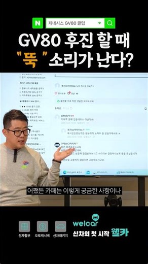 Does the GV80 make a "thud" sound when backing up?