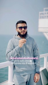 Sura Al-Fil | Hafez Kamrul Alom