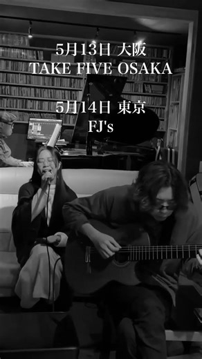 ハマノユリナ×伊藤寛哲×小林創 #jpop #jazz #民謡 #クラシックギター #piano #歌