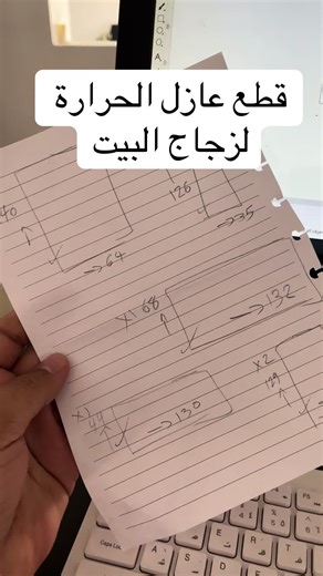 عزل الحراراة لزجاج المنزل في جدة ومكة