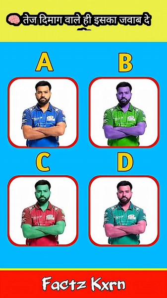 तेज दिमाग वाले ही बता पाएंगे । #Factzkxrn​​ #shortvideo​​ #shortsfeed​​#gkinhindi​​ #dimagi​​#gkquiz