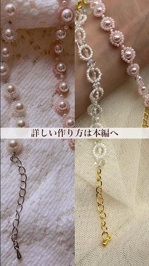 【DASIOビーズ】簡単ビーズブレスレットの作り方|【handmade beads bracelet】