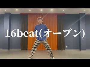 【1日1回】一緒にやるリズムトレーニング！！16ビート編！！！