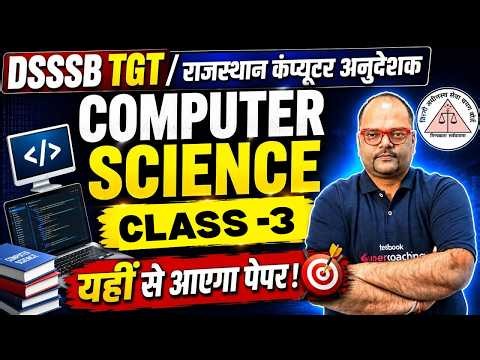 DSSSB TGT /Rajasthan Computer Instructor Classes 2026 | Rajasthan Computer Anudeshak | Neeraj Sir