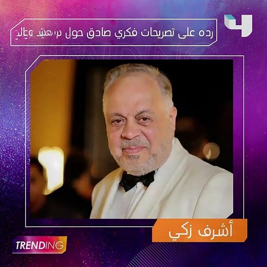 لا تفوتوا أبرز المواضيع واللقاءات الحصرية في حلقة الليلة من #MBCTrending