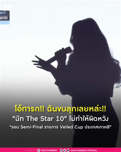 แม่เอ๊ย‼️ เอาเถอะบอกเลยว่า ฉันขนลุกเลยหล่ะ