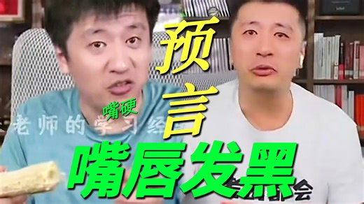 天呐！张雪峰学生曾预言他心脏不好被他嘴硬回怼当时完全不当回事！曾多次直播直面死亡！谈自己真的很累！他的魔鬼行程对身体伤害很大！爸爸骨癌去世现十岁女儿也失去了爸爸