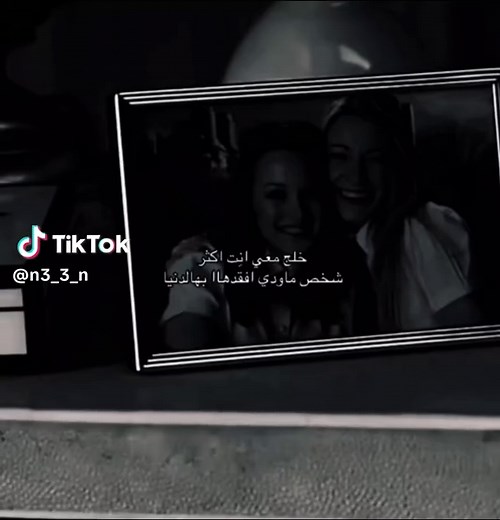 Best Friend Forever In Arabic