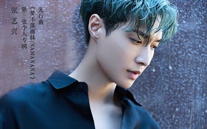 【张艺兴】《Give Me A Chance》官方MV