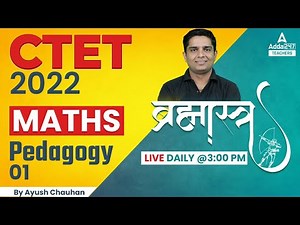 CTET 2022 | CTET Maths Preparation Paper 1 & 2 | CTET Maths Pedagogy | Brahmastra#1| Ayush Chauhan