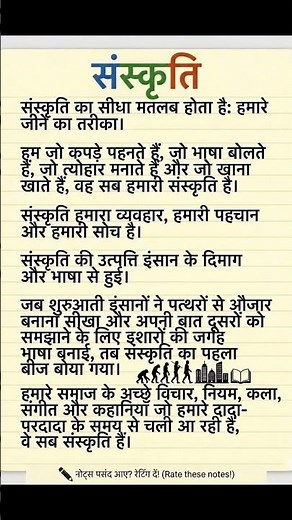 What is Culture? Definition, Meaning, and Importance#viral#education#sanskriti